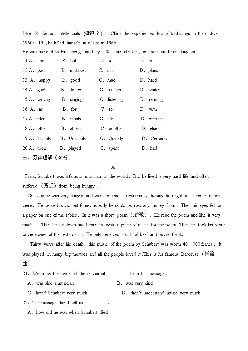 外研英语八年级上册 Module 5检测卷（有答案）02