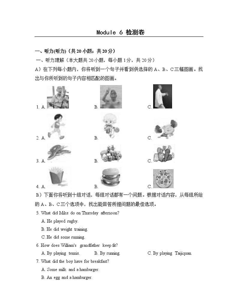 外研英语八年级上册 Module 6检测卷+听力（有答案）01