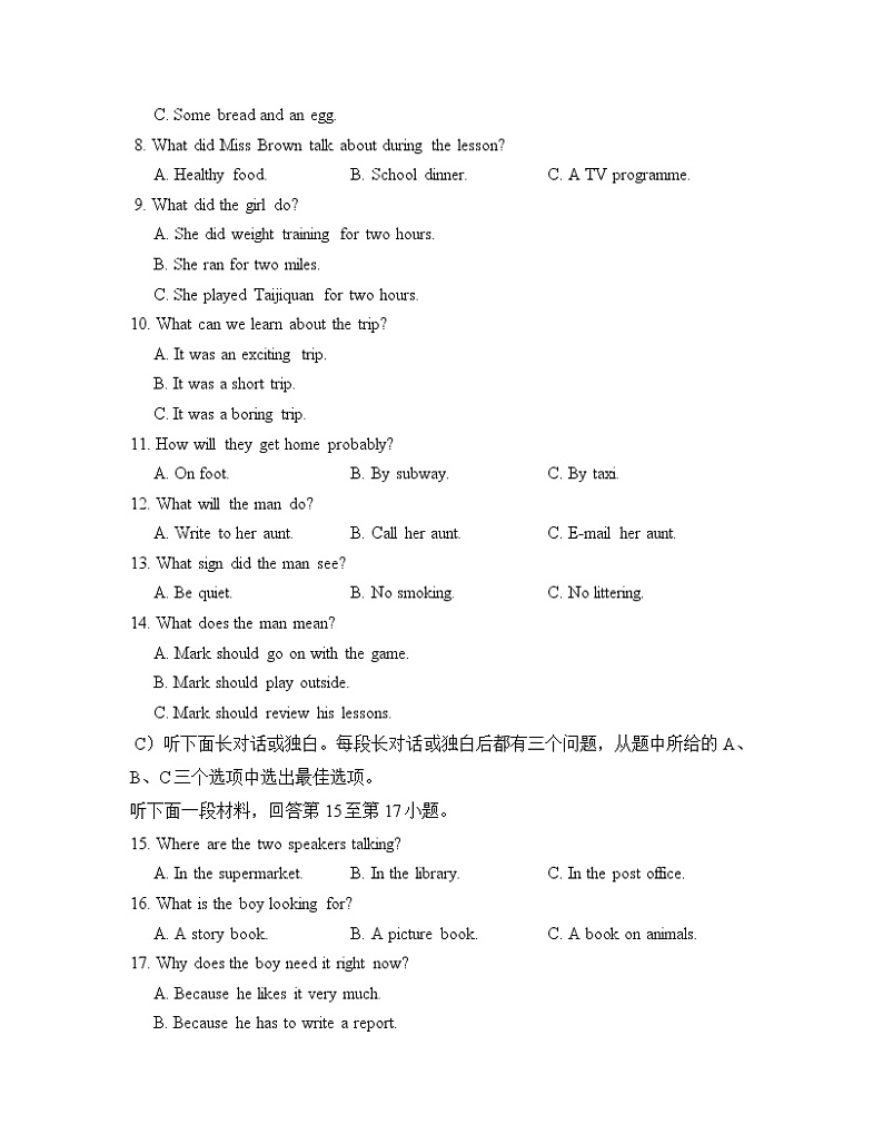 外研英语八年级上册 Module 6检测卷+听力（有答案）02