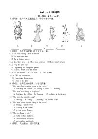 外研版 (新标准)八年级上册Revision module 1-6课后测评