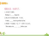 外研英語(yǔ)八年級(jí)上冊(cè) Module 9  Unit3 Language in use PPT課件+素材