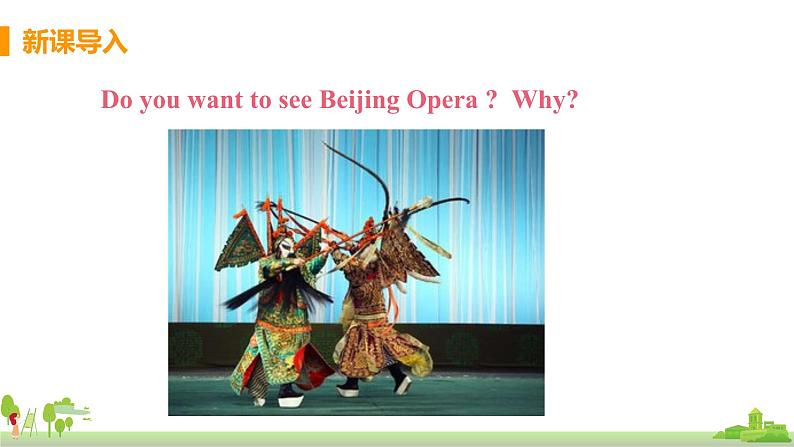 外研英语八年级上册 Module 5  Unit1  I wanted to see the Beijing Opera PPT课件+素材03