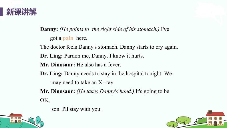 Lesson 1《what's wrong, Danny》PPT课件+音频08