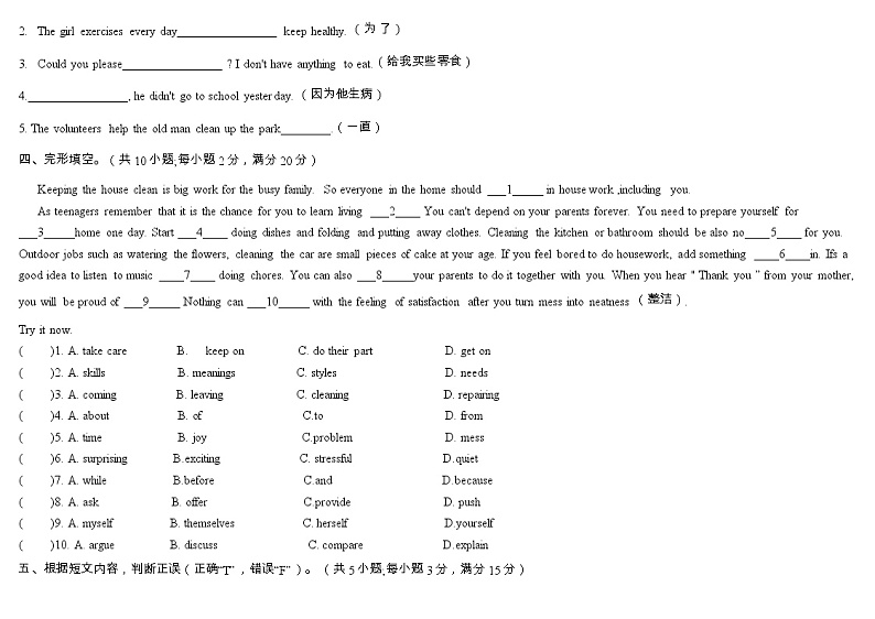 unit 3单元综合能力自测03