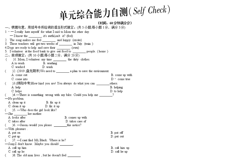 unit 2单元综合能力自测01