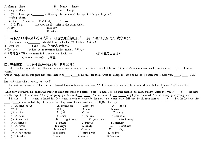 unit 2单元综合能力自测02