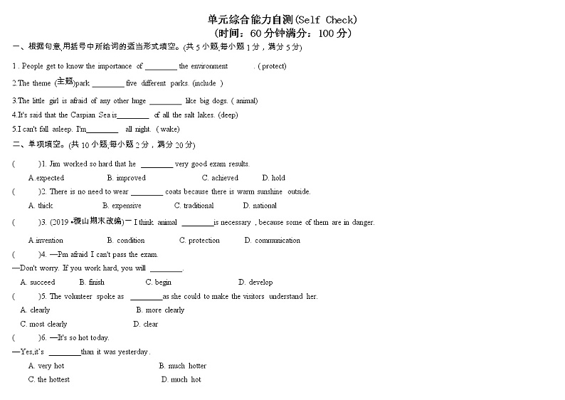 unit 7单元综合能力自测01