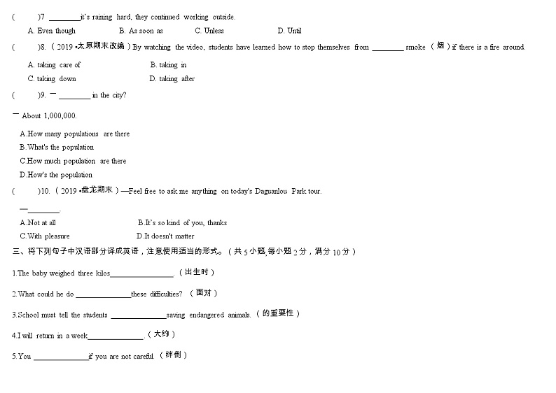 unit 7单元综合能力自测02