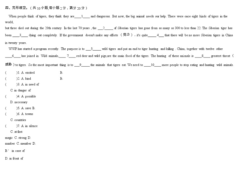 unit 7单元综合能力自测03