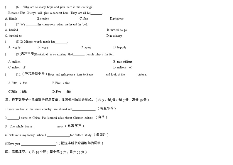 unit 8单元综合能力自测02