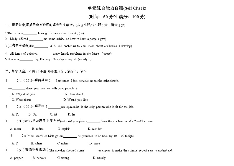 unit 4单元综合能力自测01