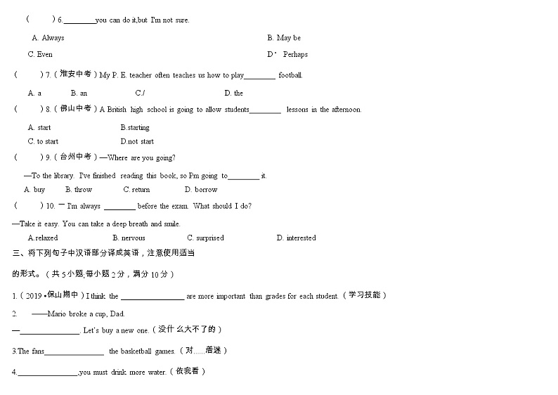 unit 4单元综合能力自测02