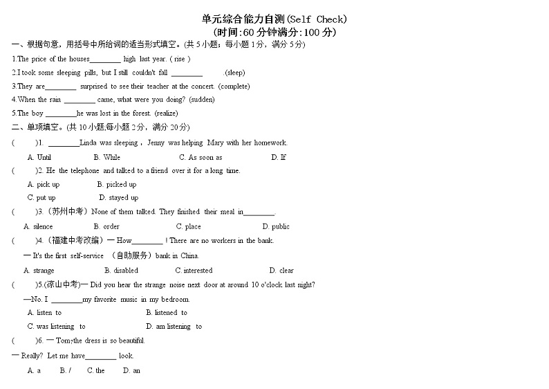 unit 5单元综合能力自测01