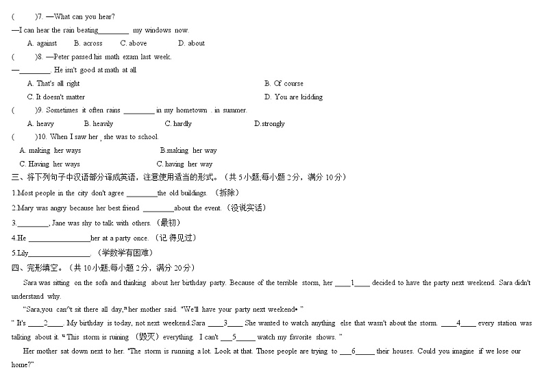 unit 5单元综合能力自测02