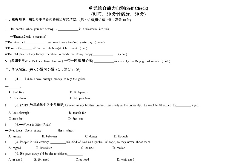 unit 10单元综合能力自测01