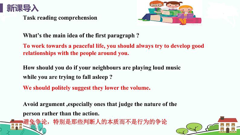 Lesson 39 Having Good Relationships in Your Community第5页