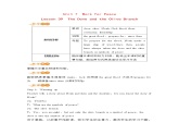 冀教版英语九年级下册Lesson 39《Having Good Relationships in Your Community》教案
