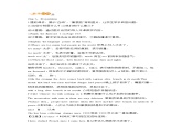 冀教版英语九年级下册Lesson 39《Having Good Relationships in Your Community》教案
