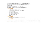 冀教版英语九年级下册Lesson 39《Having Good Relationships in Your Community》教案