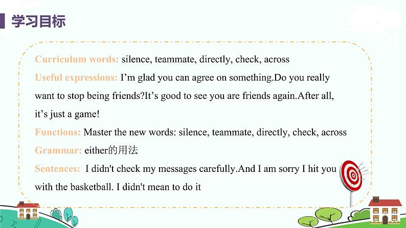 冀教版英语九年级下册Lesson 41《 Jenny's Good Advice》PPT课件+音频03