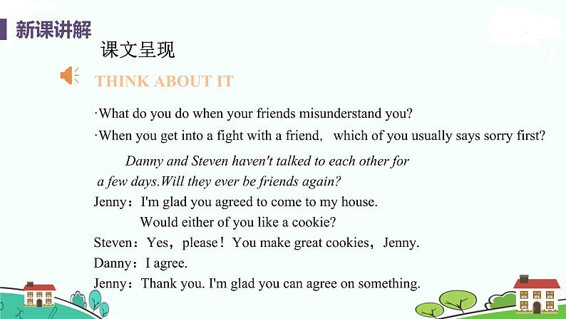 冀教版英语九年级下册Lesson 41《 Jenny's Good Advice》PPT课件+音频05