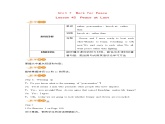 冀教版英语九年级下册Lesson 42　Peace at Last》教案