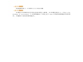冀教版英语九年级下册Lesson 42　Peace at Last》教案