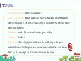 冀教版英语九年级下册Lesson 42《 Peace at Last》PPT课件+音频
