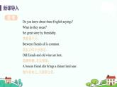 冀教版英语九年级下册Lesson 42《 Peace at Last》PPT课件+音频