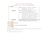 冀教版英语九年级下册Lesson 43　A Visit to Chinatown》教案