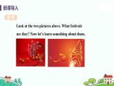 冀教版英语九年级下册Lesson 43《 A Visit to Chinatown》PPT课件+音频