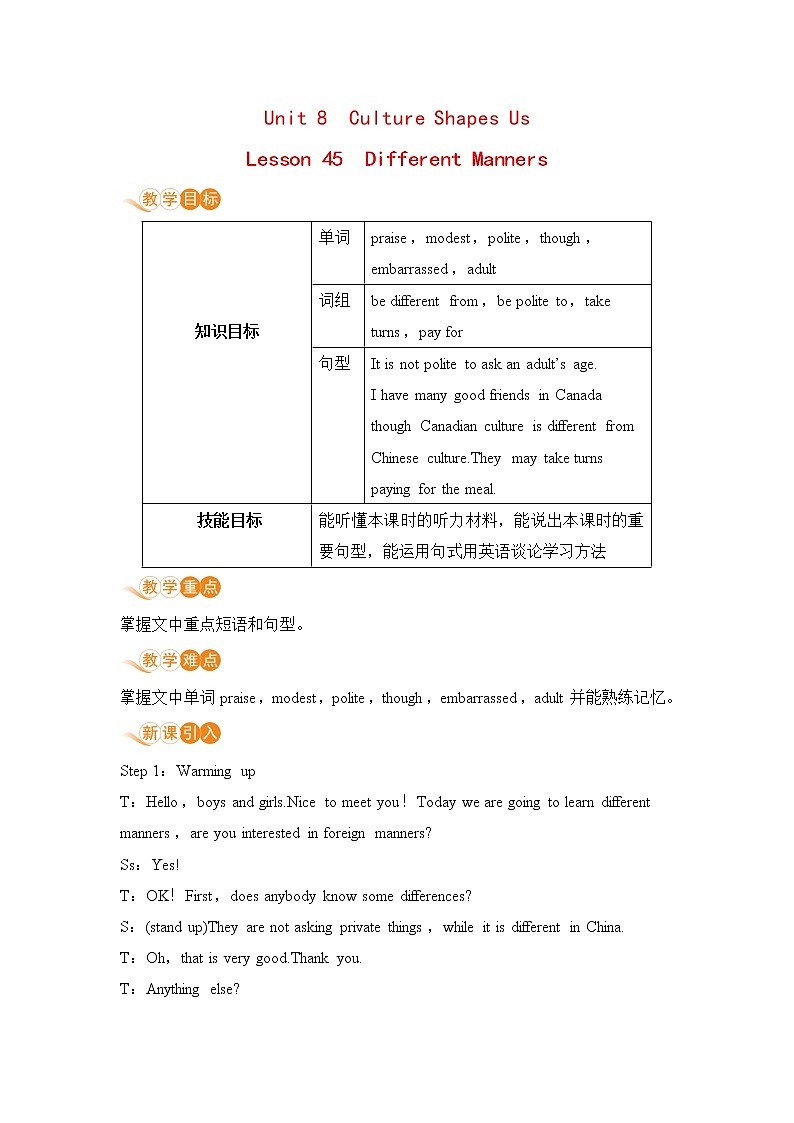 冀教版英语九年级下册Lesson 45　Different Manners》教案01