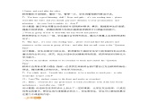冀教版英语九年级下册Lesson 45　Different Manners》教案