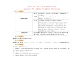冀教版英语九年级下册Lesson 46　Home to Many Cultures》教案