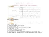 冀教版英语九年级下册Lesson 48　Supper with the Bradshaws》教案