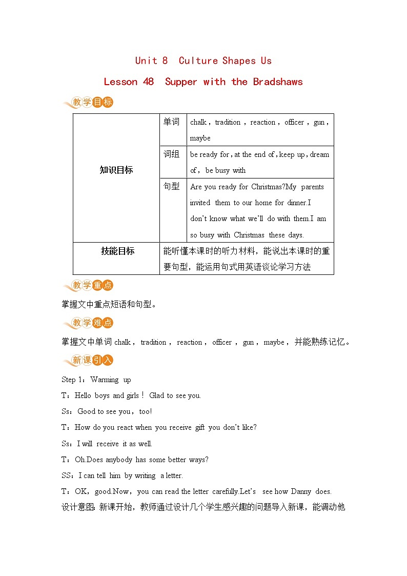 冀教版英语九年级下册Lesson 48　Supper with the Bradshaws》教案第1页