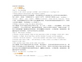冀教版英语九年级下册Lesson 48　Supper with the Bradshaws》教案
