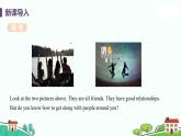 冀教版英語九年級下冊Lesson 49《Get Along with Others》PPT課件+音頻