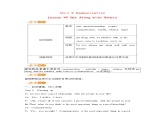 冀教版英语九年级下册Lesson 49《Get Along with Others》教案