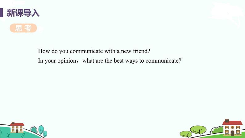 冀教版英语九年级下册Lesson 50《Tips for Good Comunication》PPT课件+音频04