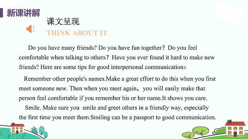 冀教版英语九年级下册Lesson 50《Tips for Good Comunication》PPT课件+音频05