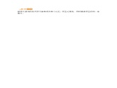 冀教版英语九年级下册Lesson 50《Tips for Good Comunication》教案