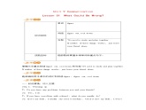 冀教版英语九年级下册Lesson 51《What Could Be Wrong》教案