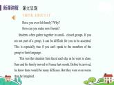 冀教版英语九年级下册Lesson 52《The Power of a Smile》PPT课件+音频