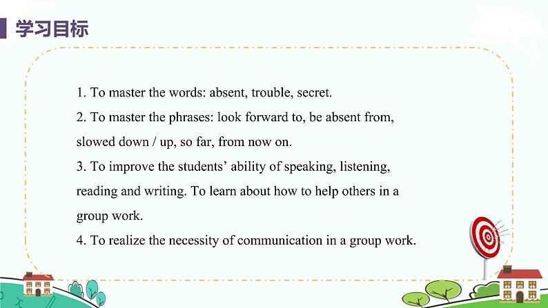 冀教版英语九年级下册Lesson 53《Working in Groups》PPT课件+音频03