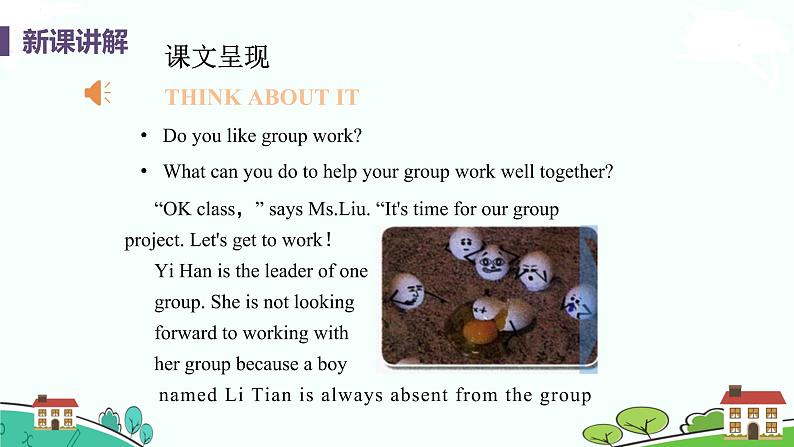 冀教版英语九年级下册Lesson 53《Working in Groups》PPT课件+音频05