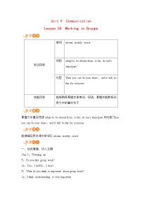 2021学年Unit 9 CommunicationLesson 53 Working in Groups教学ppt课件