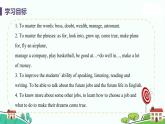 冀教版英语九年级下册Lesson 55《Look into the Future》PPT课件+音频