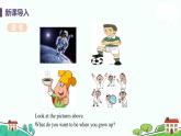 冀教版英语九年级下册Lesson 55《Look into the Future》PPT课件+音频