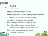 冀教版英语九年级下册Lesson 55《Look into the Future》PPT课件+音频